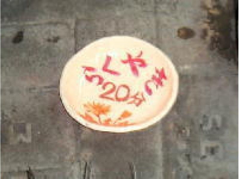 【東京・調布】緑豊かな深大寺窯で陶芸体験。20分で焼き上がるお手軽[らくやきコース]の紹介画像
