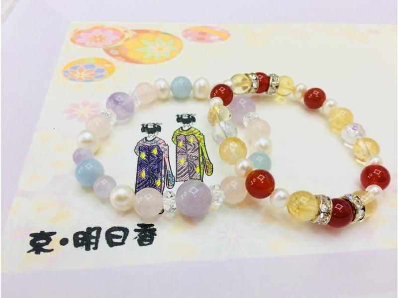 [Kyoto, Shimogyo-ku] Let's make a natural stone bracelet for good luck! (1/14 ~)