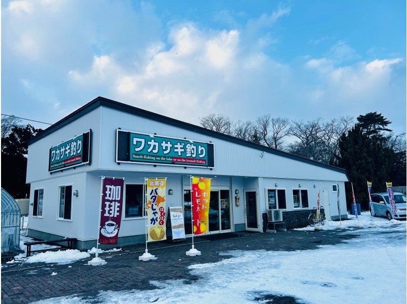 [北海道/函馆]经典的冬季体验！在大沼国立公园的冰上钓鱼，从车站步行5分钟！可空手参加！の紹介画像