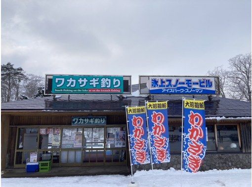 北海道・函館】冬の定番体験！大沼国定公園で氷上わかさぎ釣り～駅から