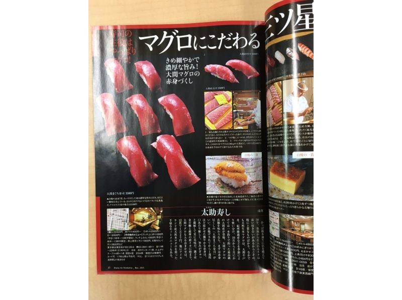 [東京台東區]成人教室-吃飯，比較美味的金槍魚“大馬金槍魚”和美味的金槍魚！の紹介画像