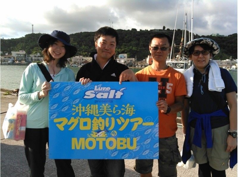 【Okinawa · Churaumi】 OK by hand ♪ Tuna fishing tour! You can eat the fish you caught at the port ☆ 【With benefits】の紹介画像