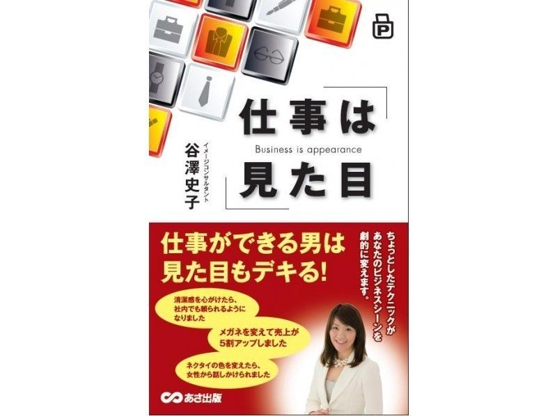 [Tokyo ・ Aoyama】 Discovering the right color! Personal color diagnosisの紹介画像