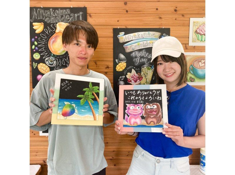[Okinawa Miyakojima] Let's leave the memories of Miyakojima only " Chalk art experience " in shape!の紹介画像