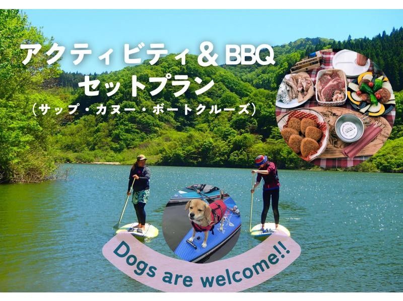 【こやま湖サップ】茨城県最大のこやまダム湖を湖面から楽しむサップツアー【初心者～・初期講習あり】の紹介画像