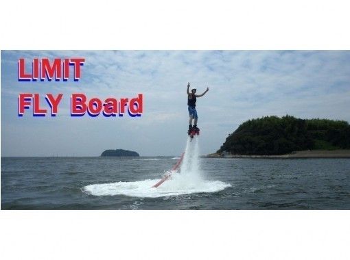 flying board フライングボード