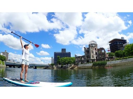 【広島・原爆ドーム】HIROSHIMA SUP CITY TOUR 世界遺産を水の上から感じる体験! 【広島・原爆ドーム】HIROSHIMA SUP CITY TOUR 世界遺産を水の上から感じる体験!