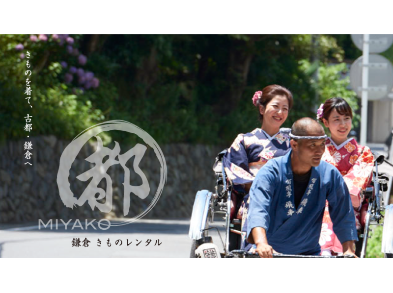 【神奈川/鎌倉】鎌倉站步行4分鐘！女式和服出租夏季和服（帶發套）の紹介画像