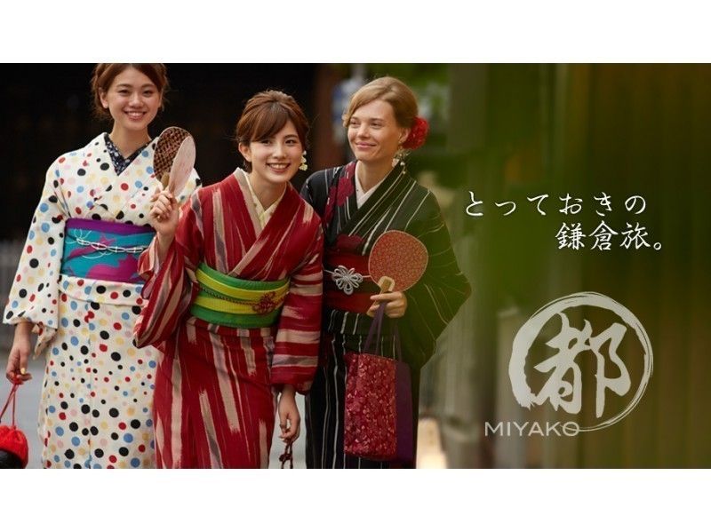[Kanagawa/Kamakura] The best popular plan for walking around Kamakura! Now you can choose any pattern for 3,190 yen! Women's kimono rental planの紹介画像