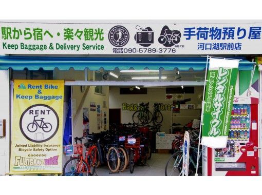 地域共通クーポン利用可能 山梨 河口湖 電動アシスト付き自転車で楽々サイクリングしよう アクティビティジャパン