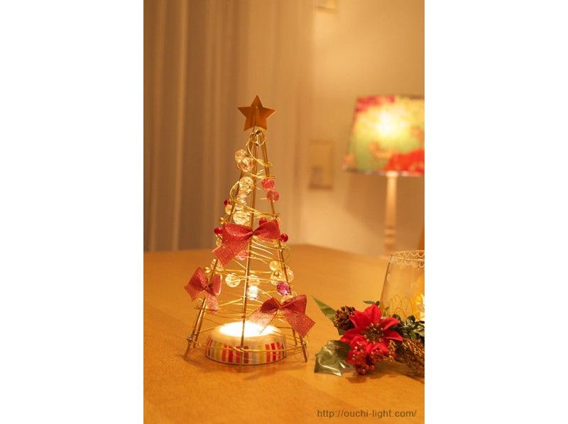 [Tokyo ・ Sumida-ku] Handmade lampshade “Christmas illumination tree” for Female only, parents and children are welcome!の紹介画像