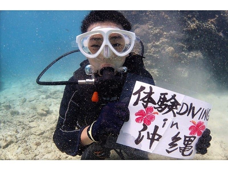 [沖縄·總部]經驗豐富的時間深潛（海灘）Sakimoto大猩猩印章★從8歲★OKの紹介画像