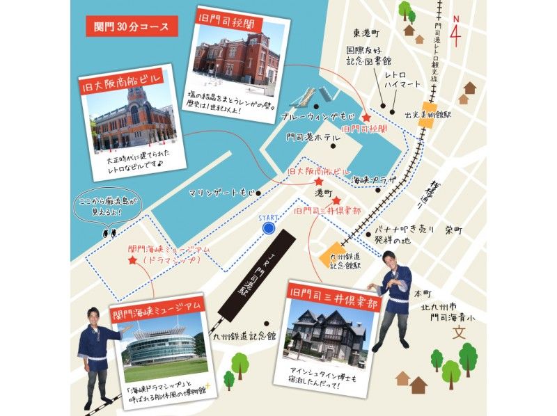 [ฟุกุโอกะ และทวีป คิวชู เมือง] มากกว่าลังเลที่จะ Mojiko ย้อนยุค! ไกด์นำเที่ยวชมเมืองโดยรถลาก (หลักสูตร 30 นาทีเช่าเหมาลำ)の紹介画像