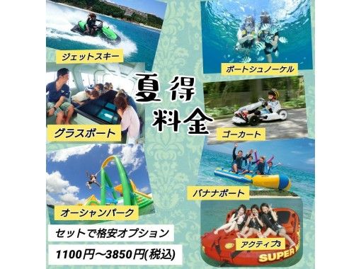 沖縄 名護 大興奮１５０mパラセーリング 水上巨大アスレチック オーシャンパーク１日券 Gotoクーポン利用ok アクティビティジャパン