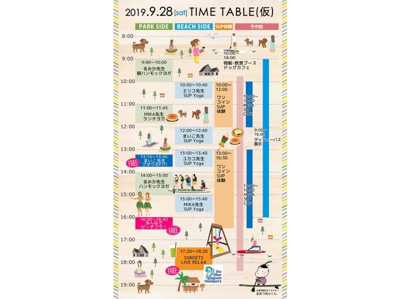 ★9/28（土）限定★【滋賀・琵琶湖】MIKA先生とSUP Yogaしよう！！の紹介画像