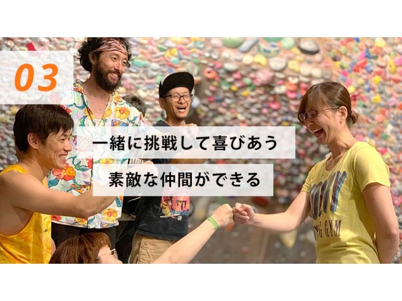 【東京・吉祥寺】ボルダリング・体験クライミング３０分・初回登録なしプランの紹介画像