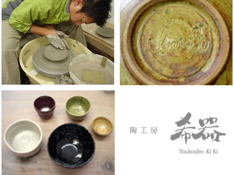 【兵庫・加古川】「電動ろくろ」陶芸体験！お気に入りのお茶碗や湯飲み、お皿などを作ってみませんか？の紹介画像