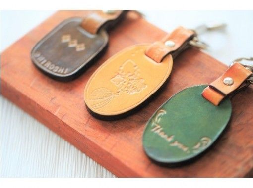 Tokyo Aoyama] Leather craft one day experience ☆ Sense up