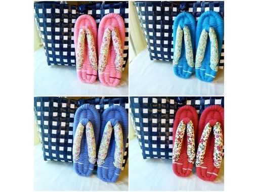 神奈川 横浜 さくらん おしゃれな布ぞうり づくり体験 女性割引あり アクティビティジャパン