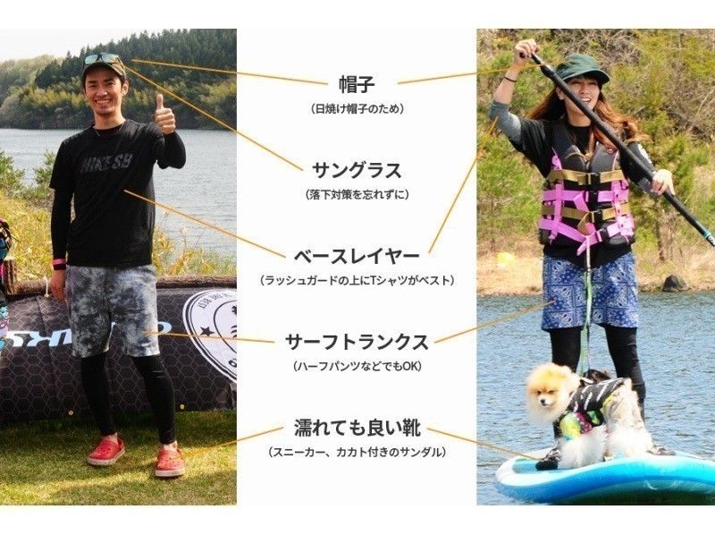 [Tochigi ・ Nasu / Yanome Dam Lake] SUP half-day Experience meeting (morning) 10:00 start ★