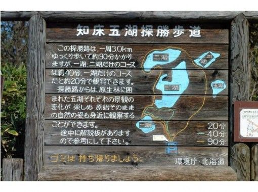 北海道 道東 貸切タクシー 道東エリア観光プラン 阿寒湖 摩周湖 釧路 網走 知床 1日コース アクティビティジャパン 北海道 道東 貸切タクシー 道東エリア観光プラン 阿寒湖 摩周湖 釧路 網走 知床 1日コース アクティビティジャパン
