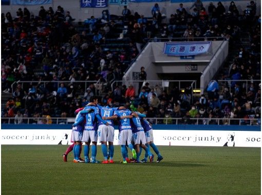 横浜 三ツ沢上町 ウォーミングアップ見学付き 横浜fcサッカー観戦 ニッパツ三ツ沢球技場 アクティビティジャパン