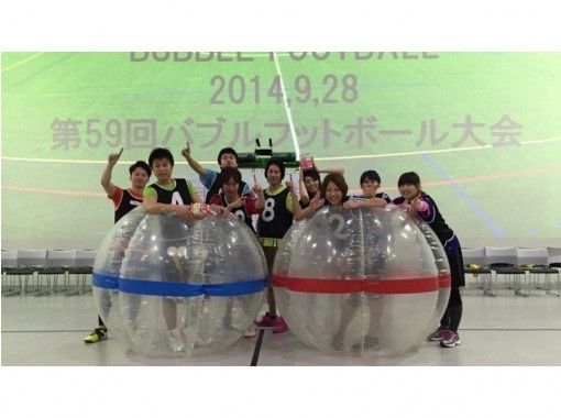 東京 港区 ノルウェー発祥 バブルサッカーでもっと遊ぼう 貸切プラン アクティビティジャパン 東京 港区 ノルウェー発祥 バブルサッカーでもっと遊ぼう 貸切プラン アクティビティジャパン