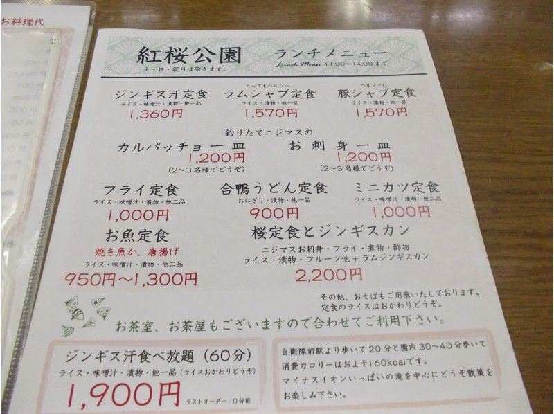[Sapporo Hokkaido] What? Genghis Khan in such a place! Enjoy Genghis Khan and rainbow trout dishes (up to 7 people per group)の紹介画像