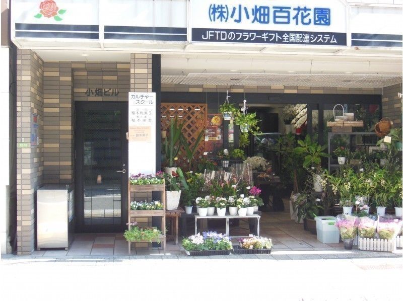 [廣島市]亞希國家旅遊COOL廣島“茶道”的體驗計劃の紹介画像