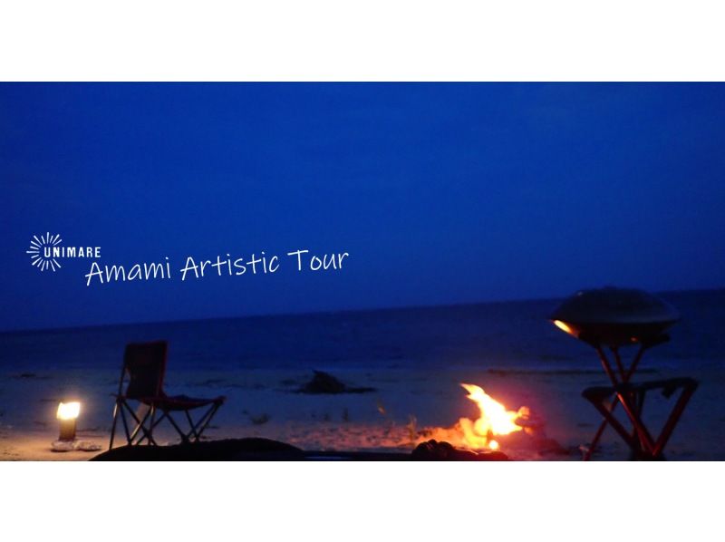 [Kagoshima ・ Amami Oshima】 1 tour limited to 1 set! Sunset & Night Natural Bath Sound Healing Tourの紹介画像