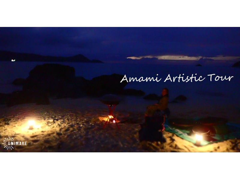 奄美大島で夜を彩る | サンセットとハンドパンのリトリート体験の紹介画像