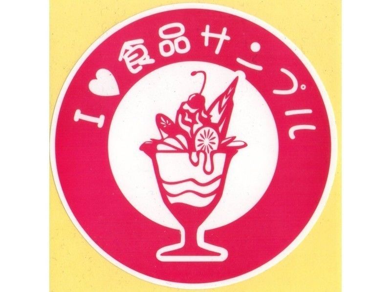 [Fukuoka / Fukuoka] Original parfait " Food sample making " empty-handed OK (Saturday, Sunday and holidays only)の紹介画像