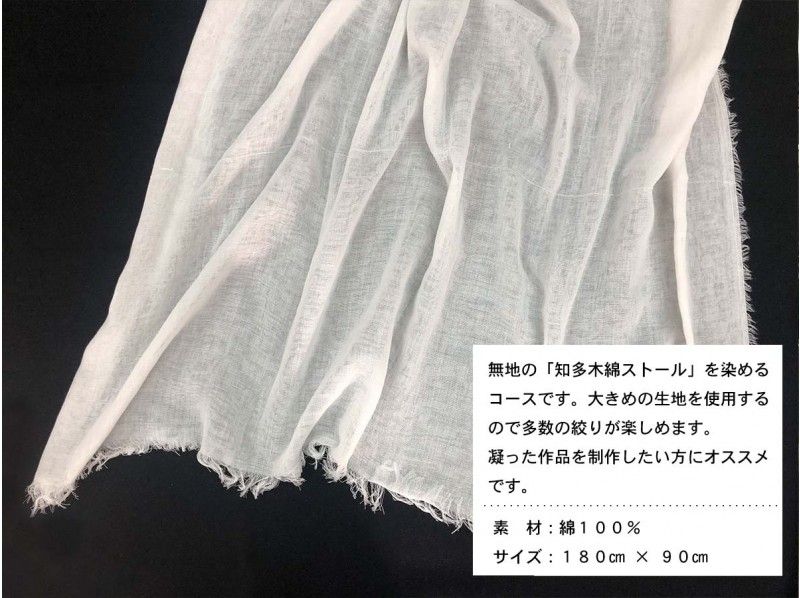 [Kyoto / Mibu] New Manyo Dyeing Experience "Stall Dyeing"の紹介画像