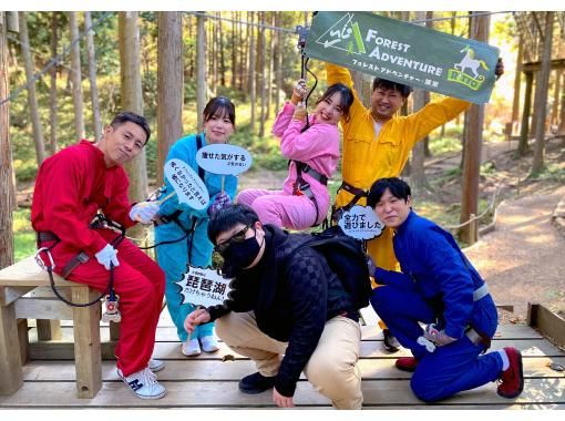滋賀県で森遊び!ダイナミックなアドベンチャーコース〈10才〜〉【フォレストアドベンチャー・栗東】 滋賀県で森遊び!ダイナミックなアドベンチャーコース〈10才〜〉【フォレストアドベンチャー・栗東】