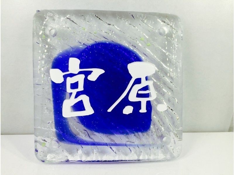 【沖縄・石垣】琉球ガラスの表札作りの紹介画像