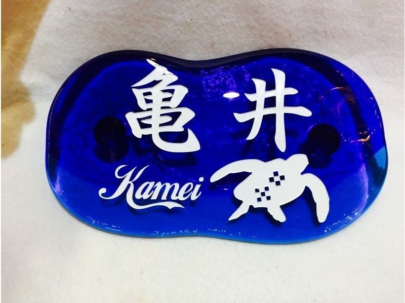 【沖縄・石垣】琉球ガラスの表札作りの紹介画像