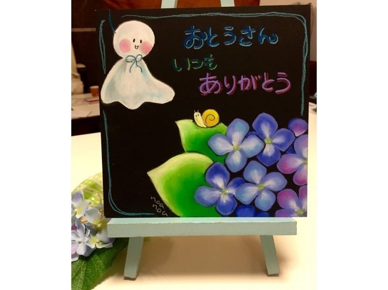 サマーキャンペーン開催中！【大阪・豊中】まずは体験！お子さんから大人まで、1人でもファミリーでも楽しめるチョークアート！４才からOK！の紹介画像