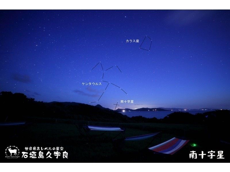 【石垣島】特別な星空ツアー☆国内初の星空保護区平久保半島☆予約者のみ入れる特別な場所→「流れ星の丘」☆双眼鏡・三線ライブ・ハンモック・望遠鏡の紹介画像