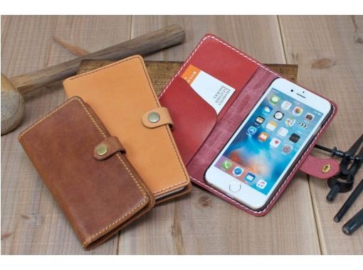 京都 中京区 自分だけの一点もの レザークラフト体験 スマホケース作り アクティビティジャパン 京都 中京区 自分だけの一点もの レザークラフト体験 スマホケース作り アクティビティジャパン