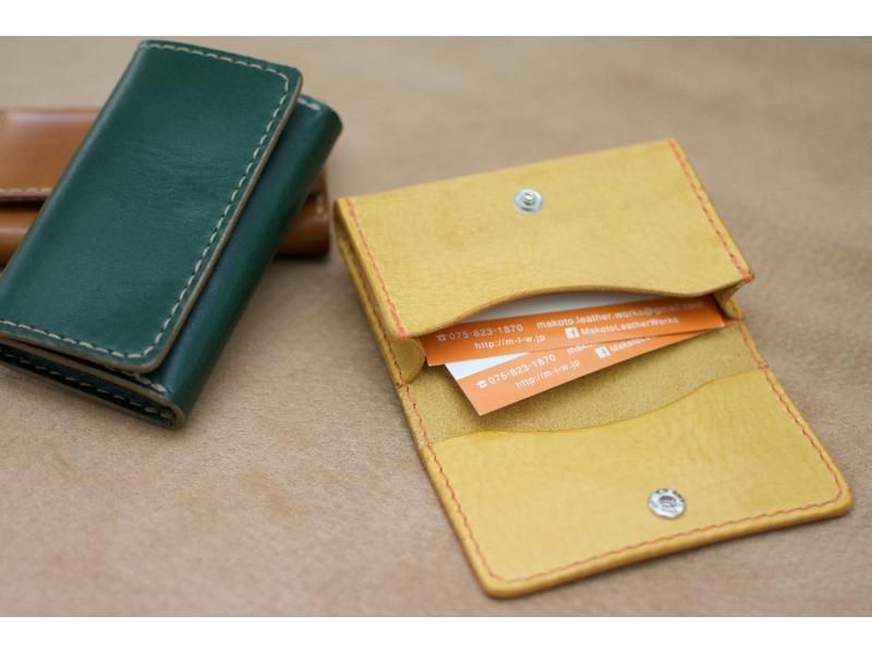 [Kyoto / Nakagyo Ward] One point only for yourself! Leather craft experience "card case making"