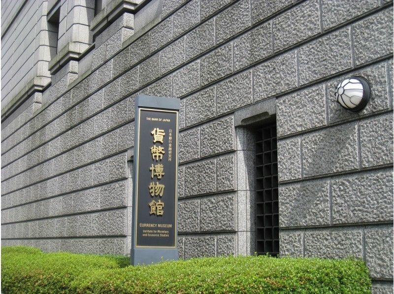 【桜田門駅集合】東京の3大社会科見学めぐり ~農林水産省・職員食堂でご昼食付~【P009215】の紹介画像