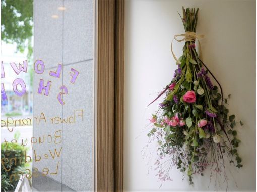 愛知 名古屋 ドライフラワーになる生花のスワッグ 壁飾り 体験レッスン アクティビティジャパン 愛知 名古屋 ドライフラワーになる生花のスワッグ 壁飾り 体験レッスン アクティビティジャパン