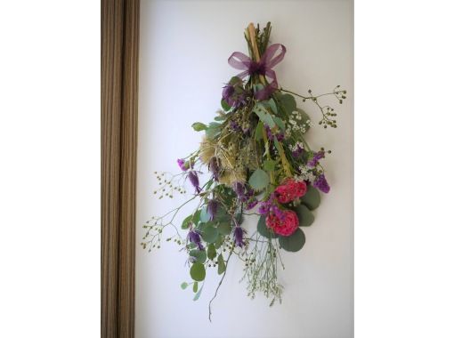 愛知 名古屋 地域共通クーポン利用可能プラン ドライフラワーになる生花のスワッグ 壁飾り 体験レッスン アクティビティジャパン