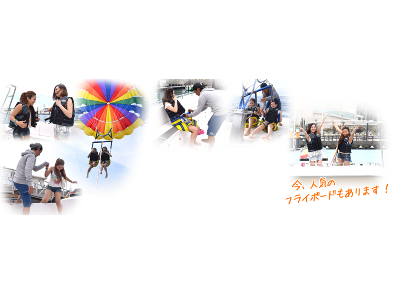 【沖縄おすすめ店】那霸から好アクセス！飞板&帆伞运动体験ツアーを開催”海蓝宝石冲绳」