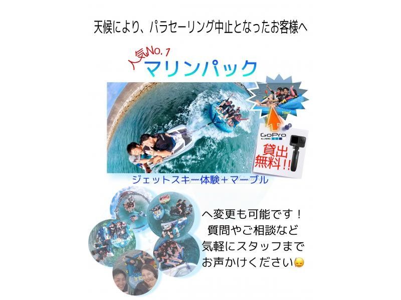 【 Okinawa · Ginowan】 Let's fly above Ginowan sky high above our original custom made Parasailing board! !の紹介画像