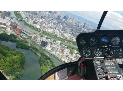 大阪・大阪城】ヘリコプターフライト大阪の街＆大阪城コース