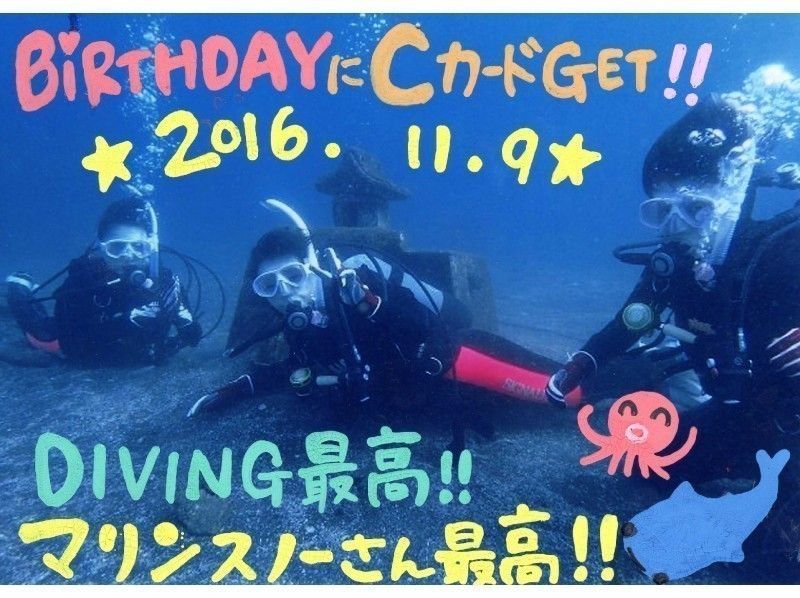 [Chiba ・ Tateyama】 2 days up one Obtain Diving Certification 【NAUI Advance Scuba Diver Course】の紹介画像