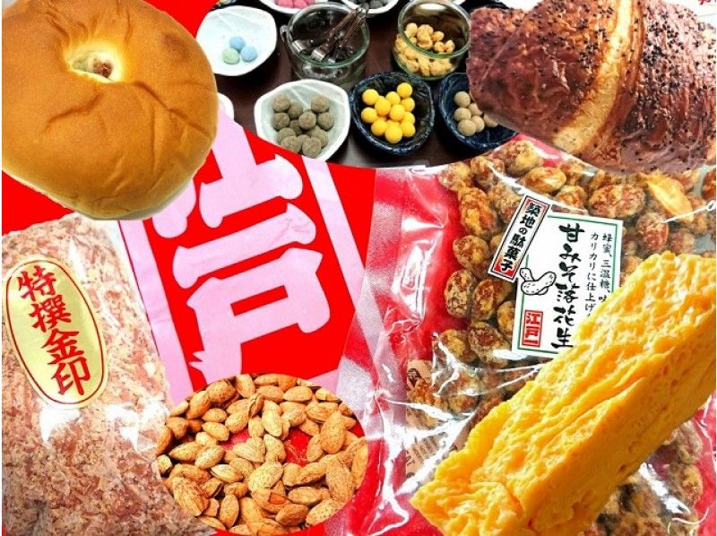 <築地市場移転間近!>全7大特典付き!築地場外市場散策と食べ歩き&隅田川クルーズ【P012645】の紹介画像