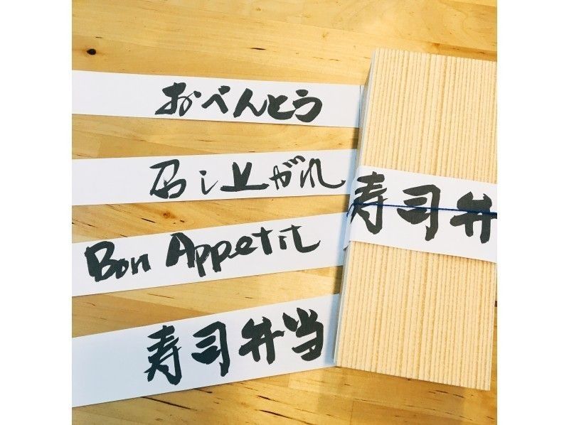 【神奈川・鎌倉】英語でレッスンお弁当教室！M&M Kamakura Bento Cookingの紹介画像