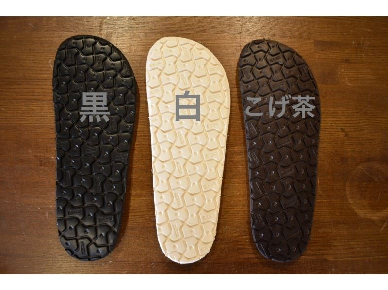 【東京・調布】革の組み合わせ自由　足に合わせるサンダル作り体験。〔牛革・21cm～28.5cm〕